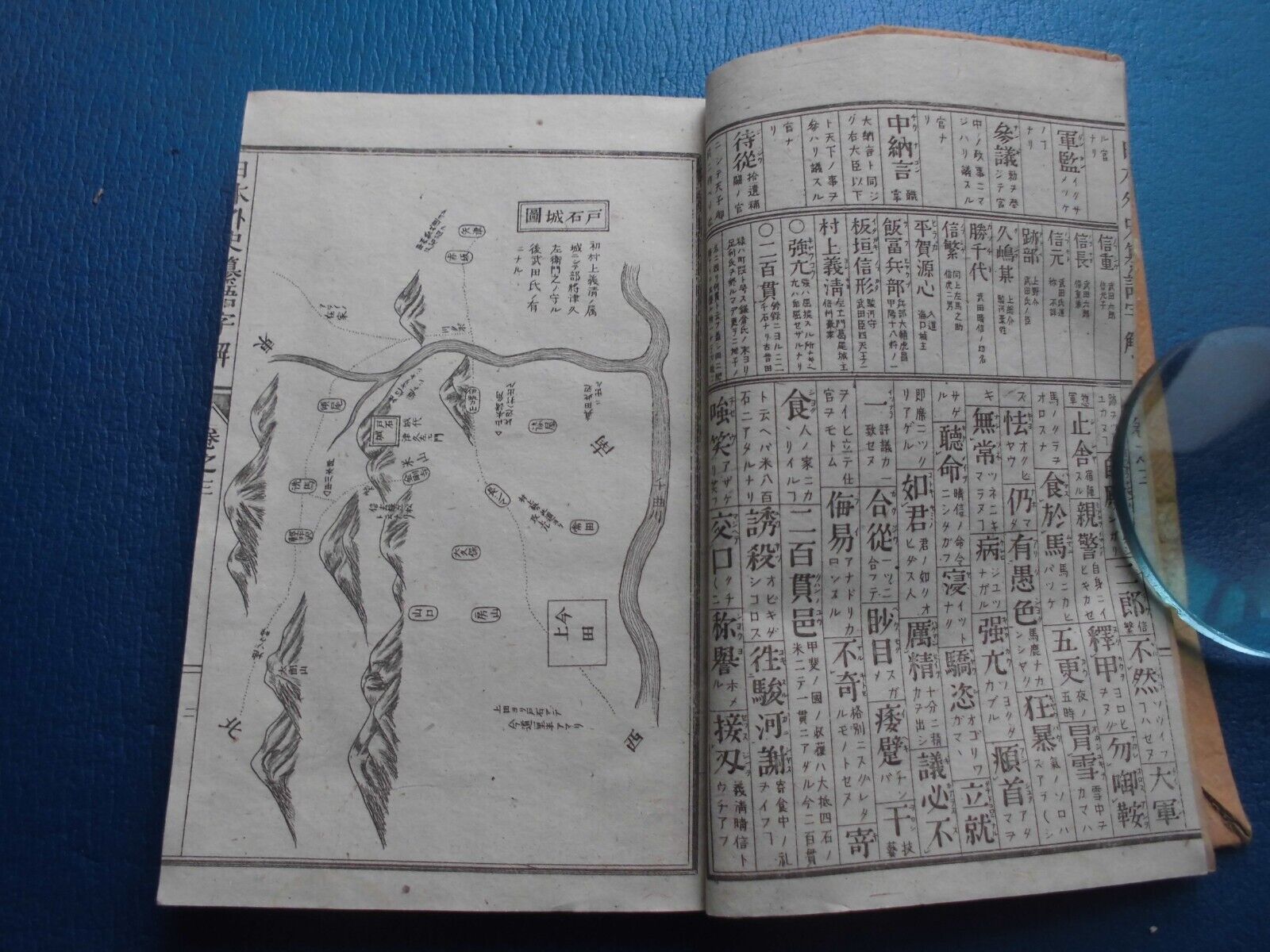 JAPANESE PRINT BOOK NIHON GAISHI JAPANESE HISTORY MAPS MEIJI