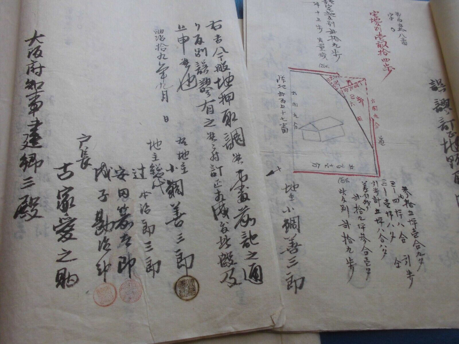 JAPANESE HAND WRITTEN MANUSCRIPTS LAND MEASUREMENT LAND DEAL MEIJI